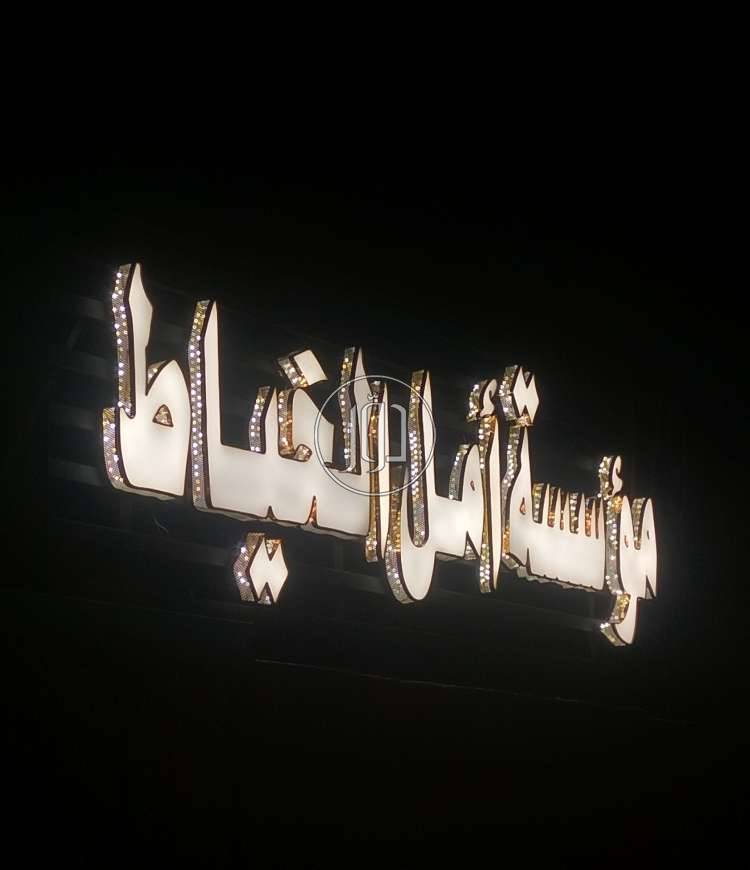 دعاية واعلان في السعودية - دوّر.كوم