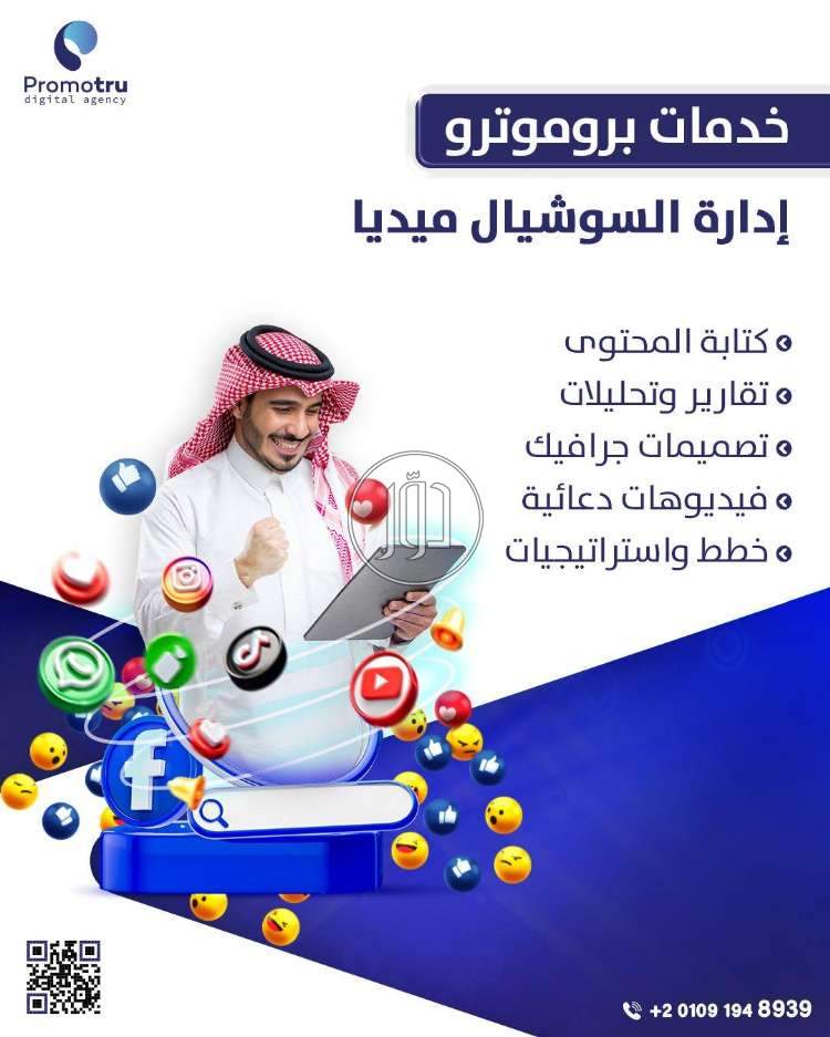 صور خدمات دعاية واعلان في السعودية - دوّر.كوم