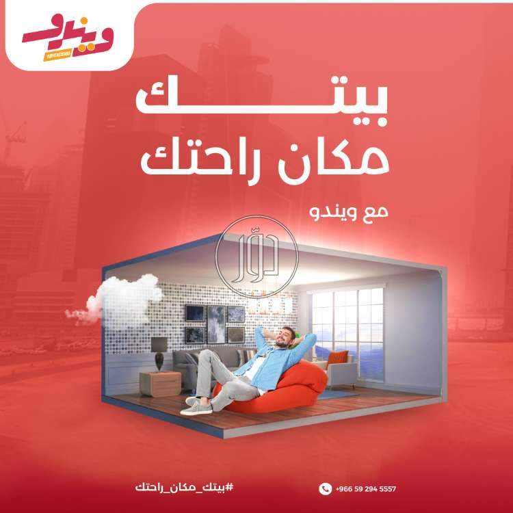 صور خدمات دعاية واعلان في السعودية - دوّر.كوم