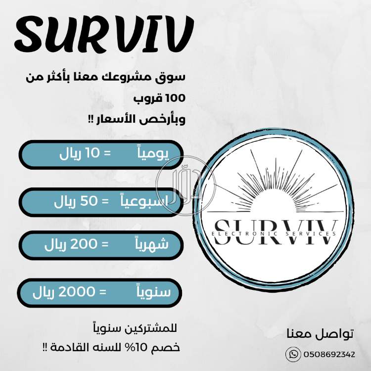 صور خدمات دعاية واعلان في السعودية - دوّر.كوم