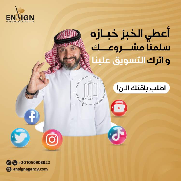 صور خدمات دعاية واعلان في السعودية - دوّر.كوم