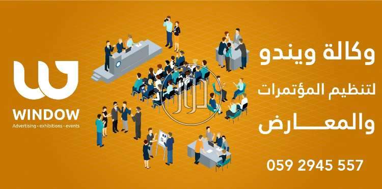 صور خدمات دعاية واعلان في السعودية - دوّر.كوم