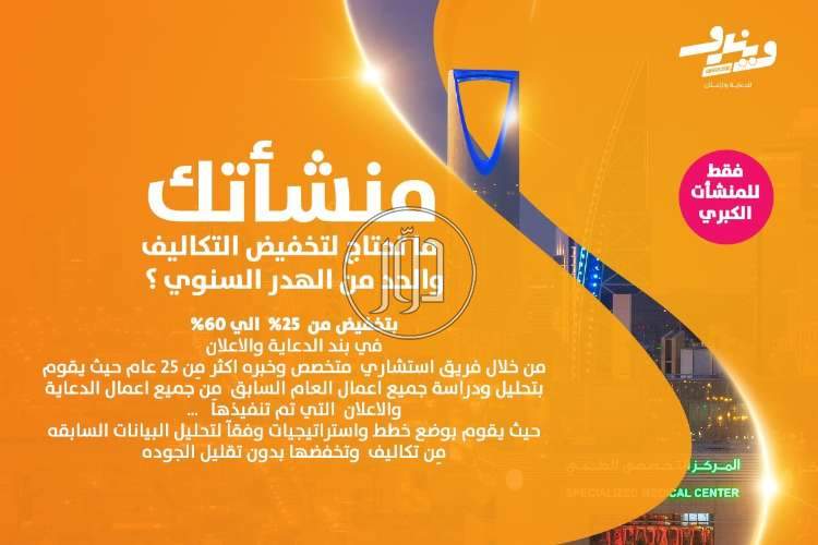 صور خدمات دعاية واعلان في السعودية - دوّر.كوم