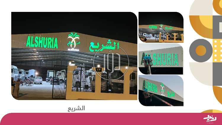 صور خدمات دعاية واعلان في السعودية - دوّر.كوم