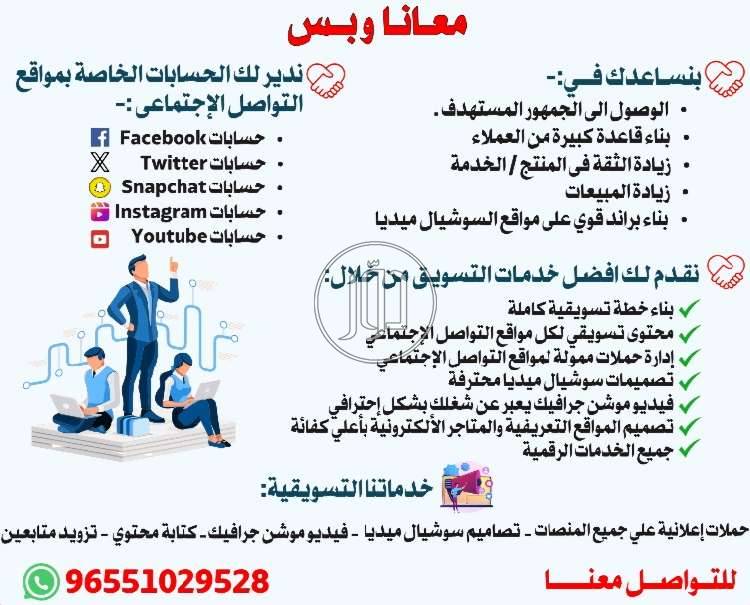 صور خدمات دعاية واعلان في السعودية - دوّر.كوم