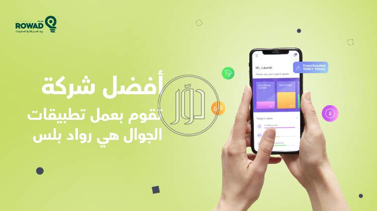 صور خدمات دعاية واعلان في السعودية - دوّر.كوم