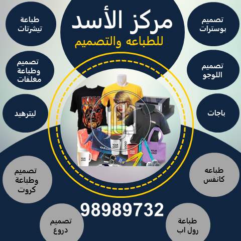 صور خدمات دعاية واعلان في الكويت - دوّر.كوم