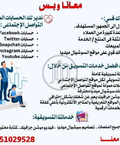 صور خدمات دعاية واعلان في الكويت - دوّر.كوم