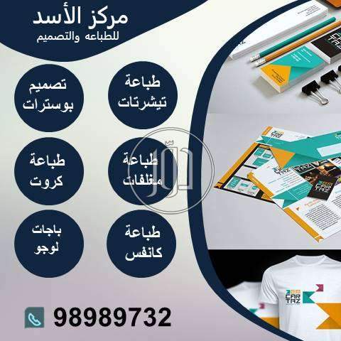 صور خدمات دعاية واعلان في الكويت - دوّر.كوم
