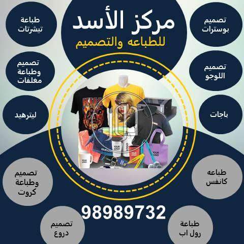 صور خدمات دعاية واعلان في الكويت - دوّر.كوم