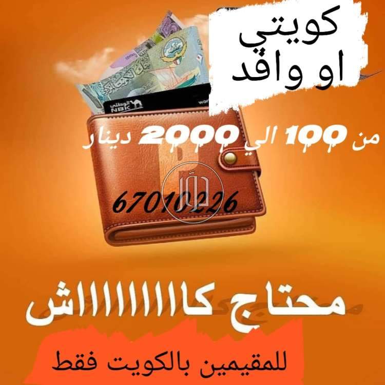 صور خدمات دعاية واعلان في الكويت - دوّر.كوم