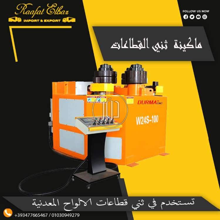 صور خدمات دعاية واعلان في القاهرة - دوّر.كوم