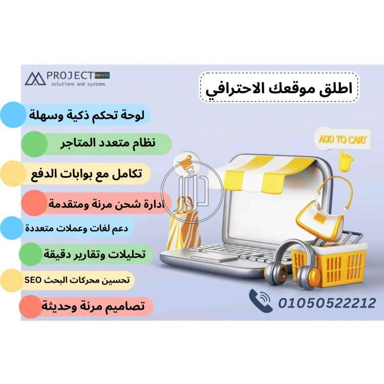 صور خدمات دعاية واعلان في مصر - دوّر.كوم