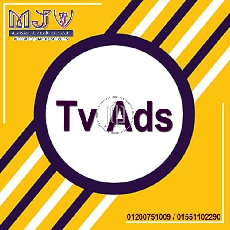 صور خدمات دعاية واعلان في القاهرة - دوّر.كوم