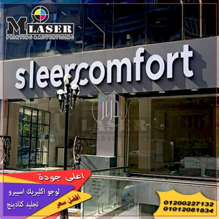 صور خدمات دعاية واعلان في القاهرة - دوّر.كوم