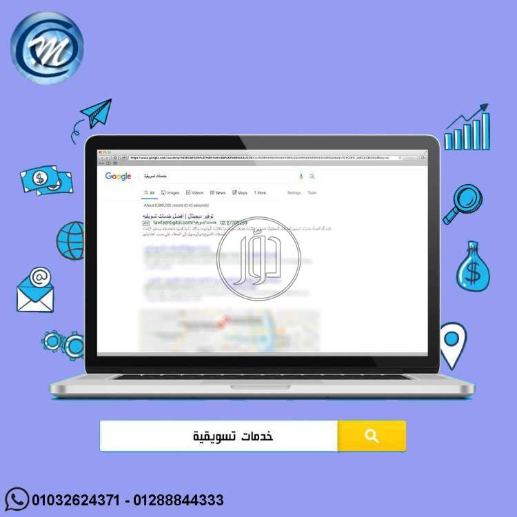 صور خدمات دعاية واعلان في الجيزة - دوّر.كوم