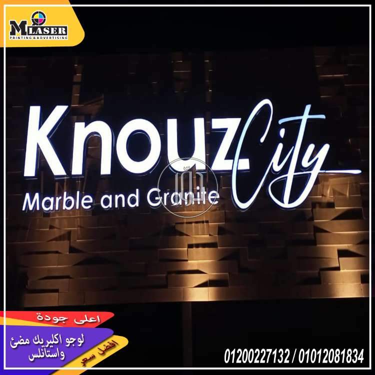 صور خدمات دعاية واعلان في القاهرة - دوّر.كوم