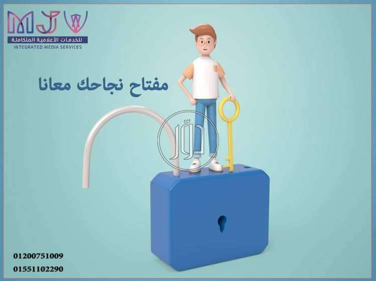 صور خدمات دعاية واعلان في القاهرة - دوّر.كوم