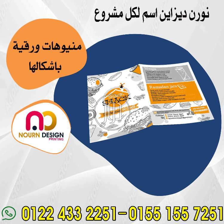 صور خدمات دعاية واعلان في القاهرة - دوّر.كوم