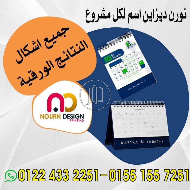 صور خدمات دعاية واعلان في القاهرة - دوّر.كوم