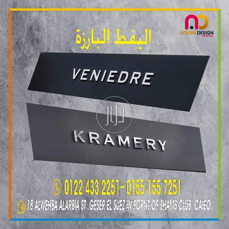 صور خدمات دعاية واعلان في القاهرة - دوّر.كوم