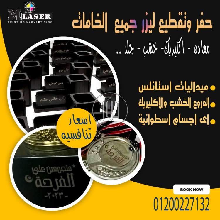 صور خدمات دعاية واعلان في مصر - دوّر.كوم