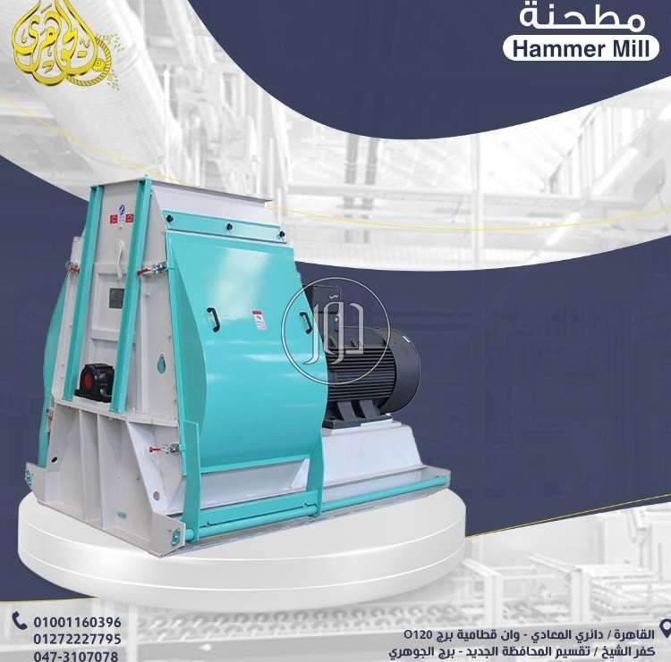 مطحنة علف السمك الطافي