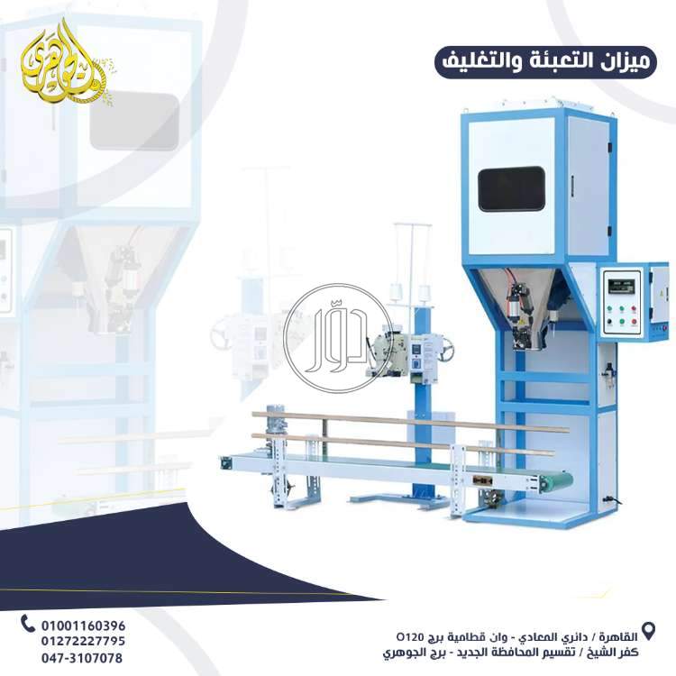 صور خدمات دعاية واعلان في القاهرة - دوّر.كوم