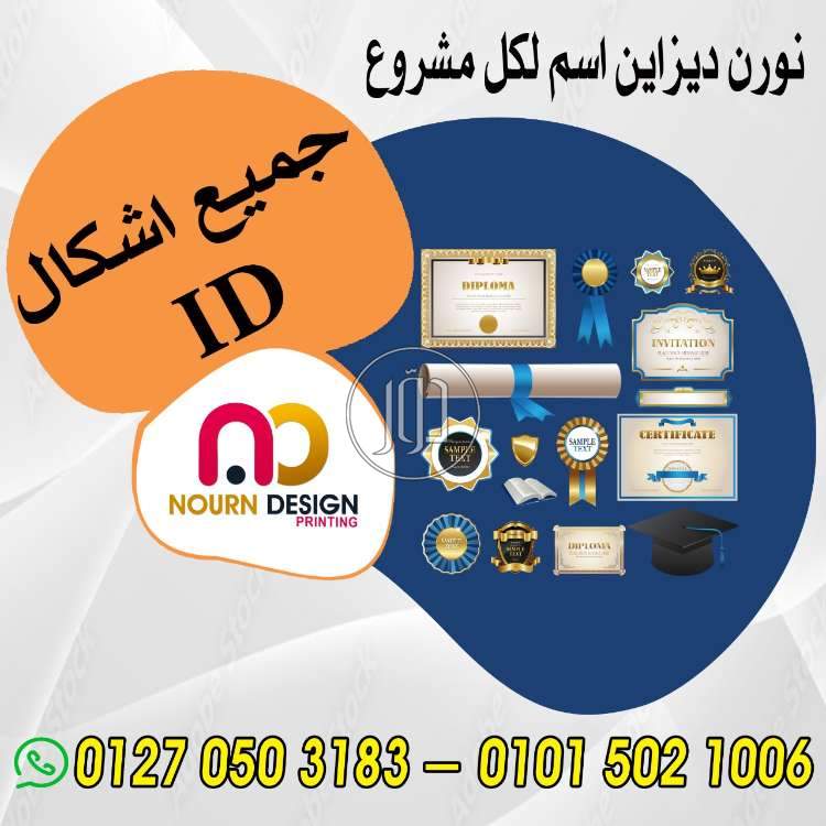 صور خدمات دعاية واعلان في القاهرة - دوّر.كوم