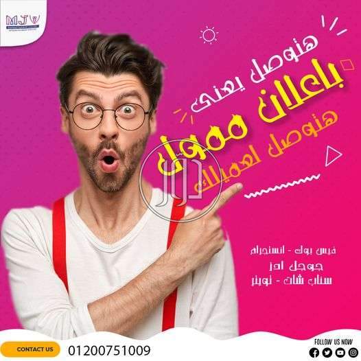 صور خدمات دعاية واعلان في القاهرة - دوّر.كوم