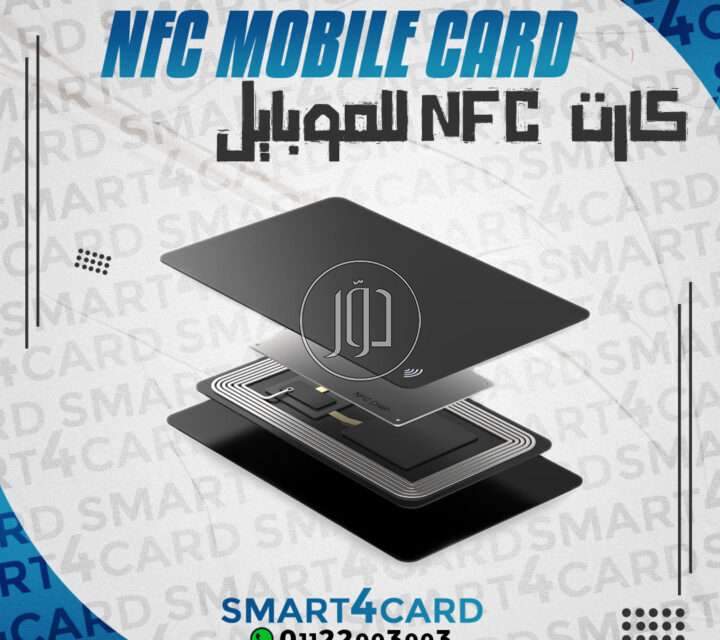 سمارت لصناعة الكروت البلاستيكية