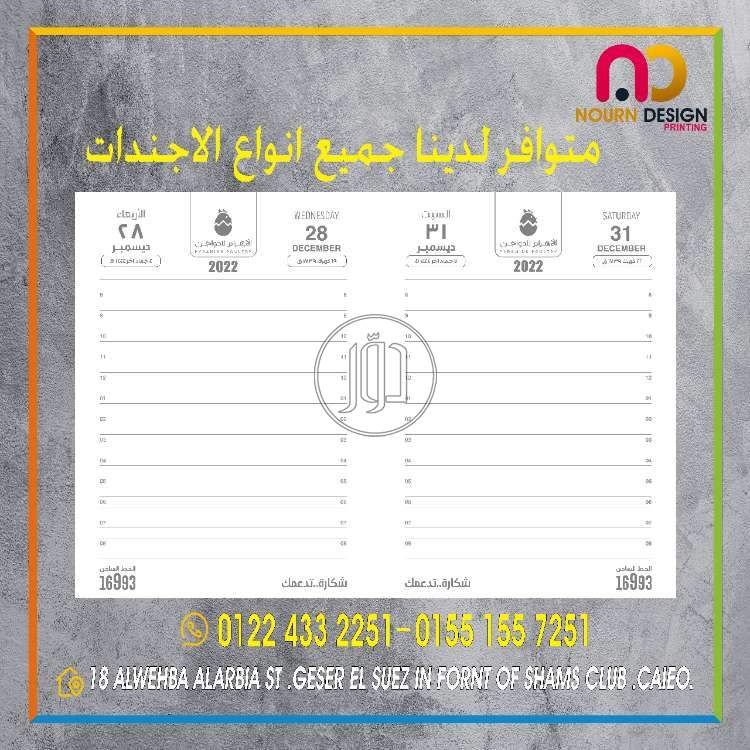 صور خدمات دعاية واعلان في القاهرة - دوّر.كوم