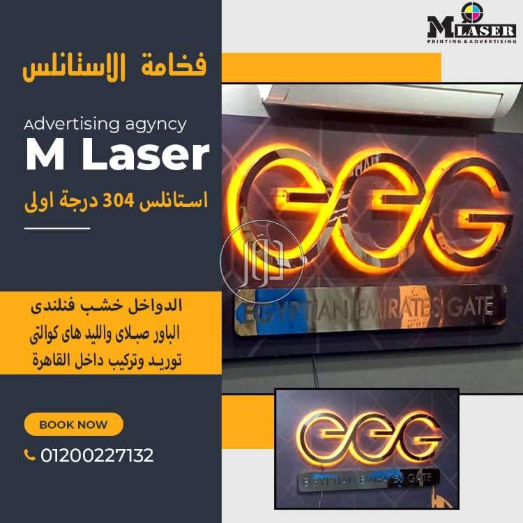 صور خدمات دعاية واعلان في مصر - دوّر.كوم