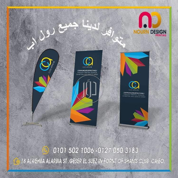 صور خدمات دعاية واعلان في القاهرة - دوّر.كوم