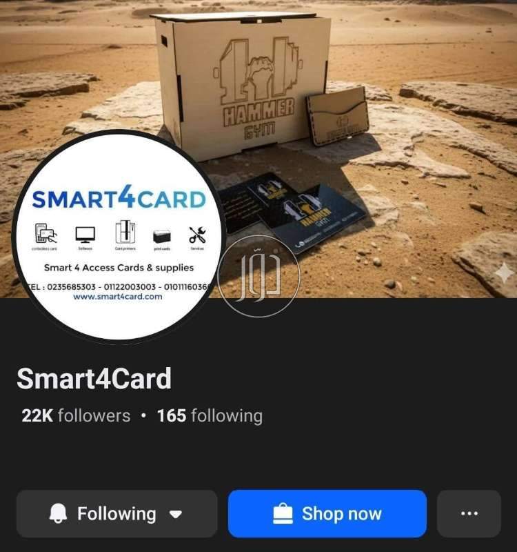 سمارت لصناعة الكروت البلاستيكية