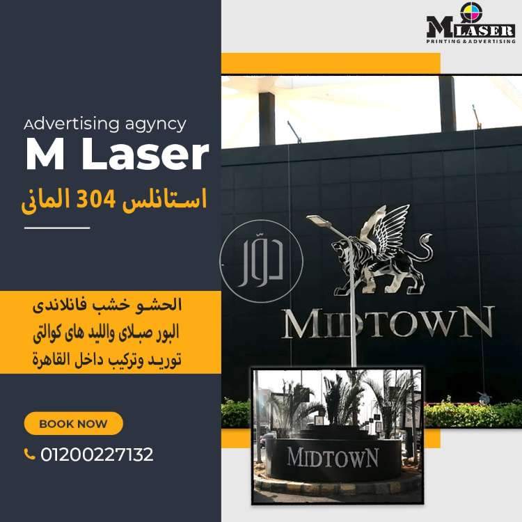 صور خدمات دعاية واعلان في القاهرة - دوّر.كوم