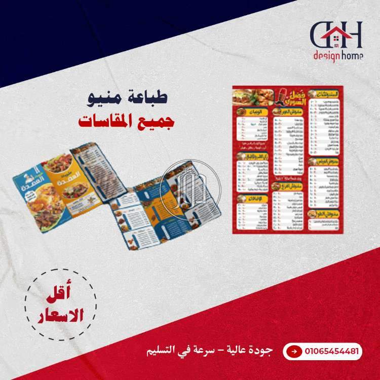 صور خدمات دعاية واعلان في الجيزة - دوّر.كوم