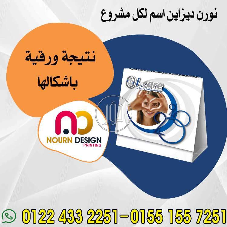 صور خدمات دعاية واعلان في القاهرة - دوّر.كوم