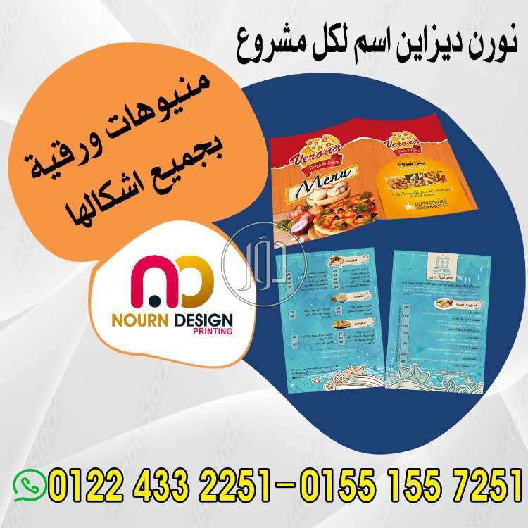 صور خدمات دعاية واعلان في القاهرة - دوّر.كوم