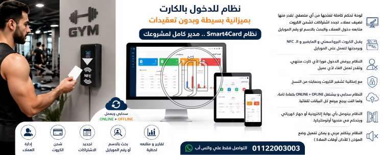 دعاية واعلان في مصر - دوّر.كوم