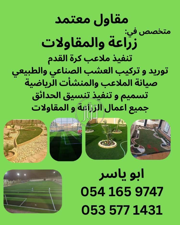 ديكور وتشطيبات في السعودية - دوّر.كوم