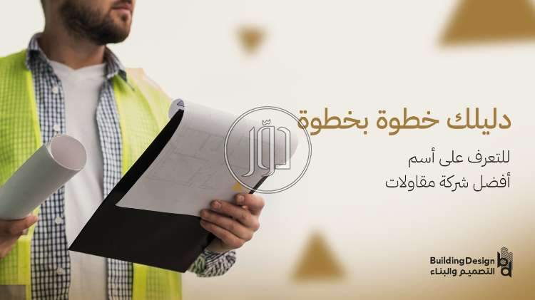 صور خدمات ديكور وتشطيبات في السعودية - دوّر.كوم