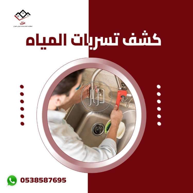 صور خدمات ديكور وتشطيبات في السعودية - دوّر.كوم