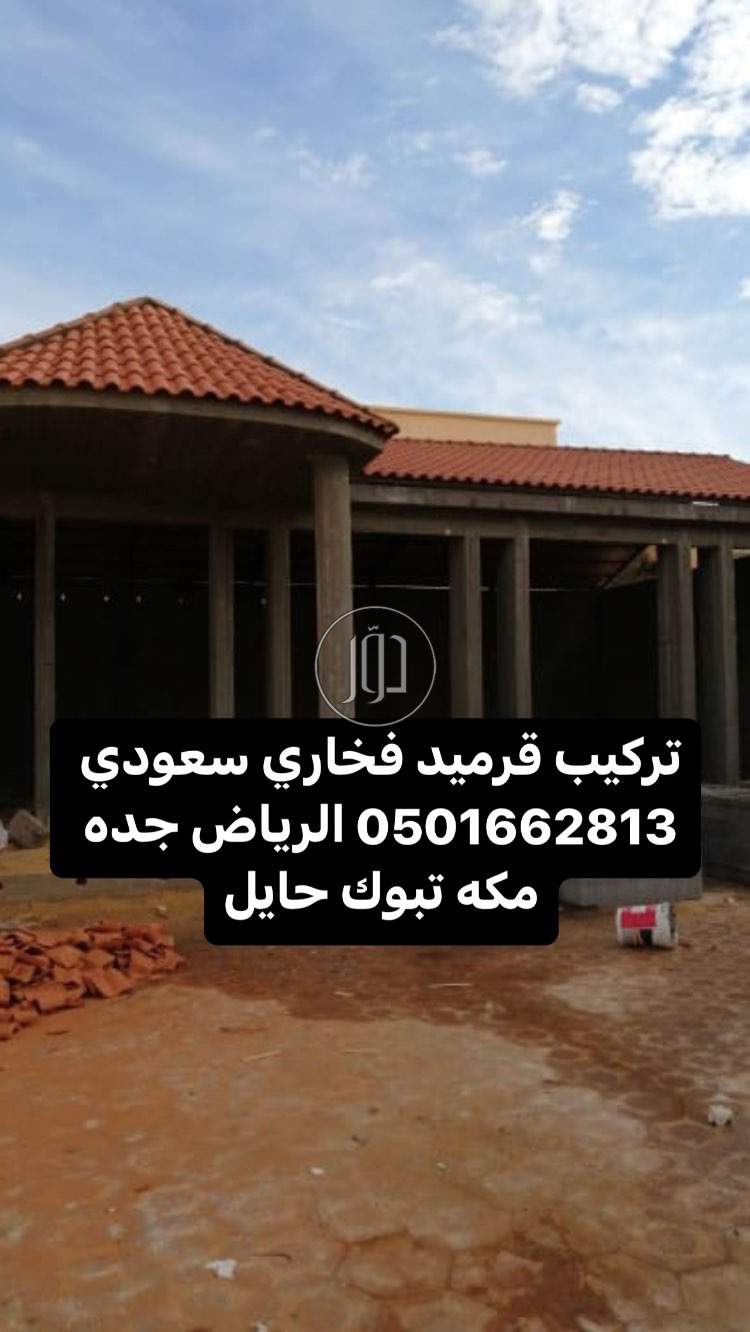 صور خدمات ديكور وتشطيبات في السعودية - دوّر.كوم