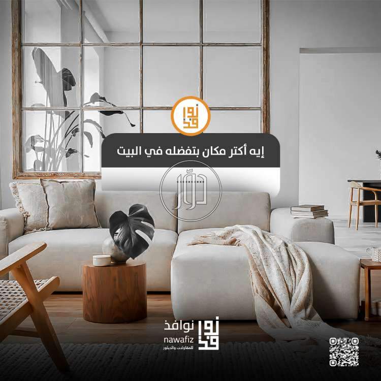 صور خدمات ديكور وتشطيبات في السعودية - دوّر.كوم