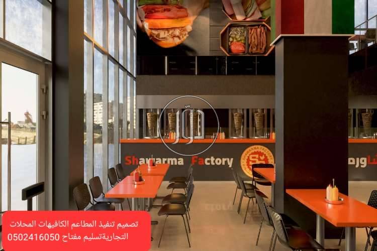 ديكور وتشطيبات في السعودية - دوّر.كوم