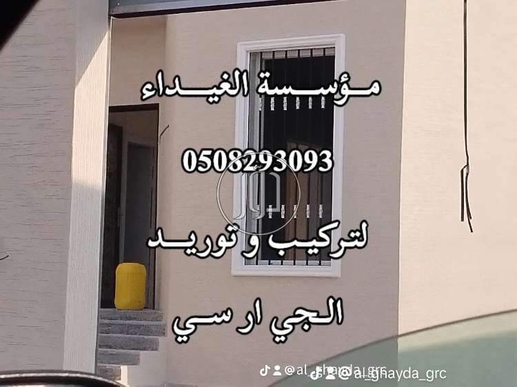 صور خدمات ديكور وتشطيبات في السعودية - دوّر.كوم