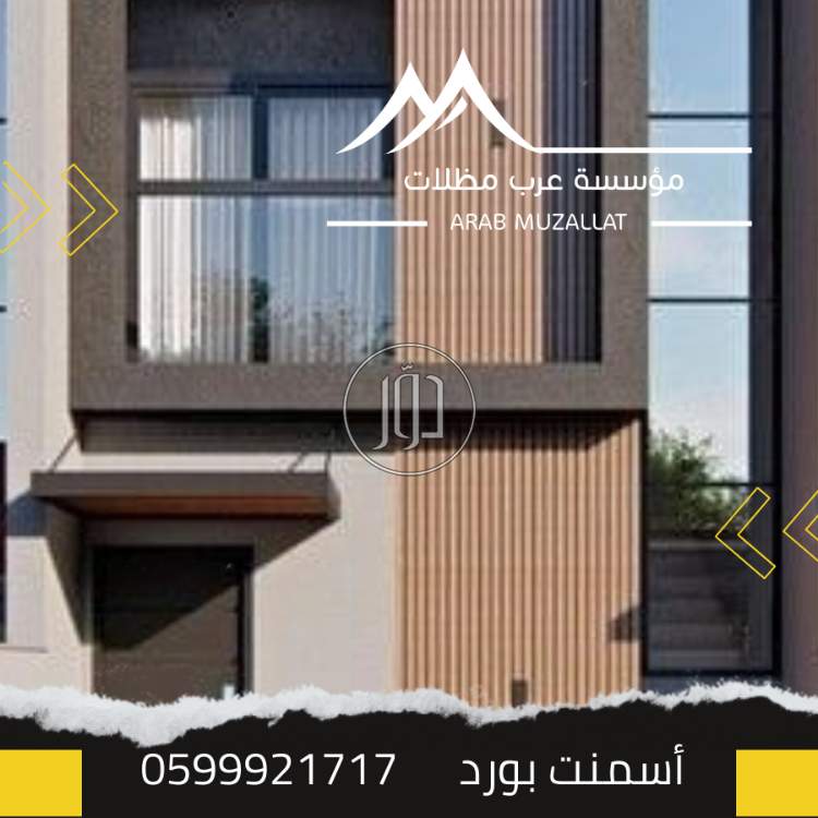 صور خدمات ديكور وتشطيبات في السعودية - دوّر.كوم