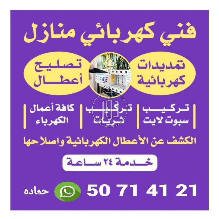 صور خدمات ديكور وتشطيبات في الكويت - دوّر.كوم