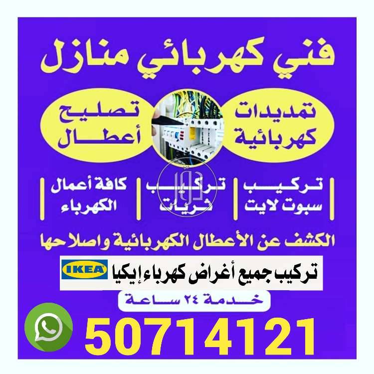 صور خدمات ديكور وتشطيبات في الكويت - دوّر.كوم